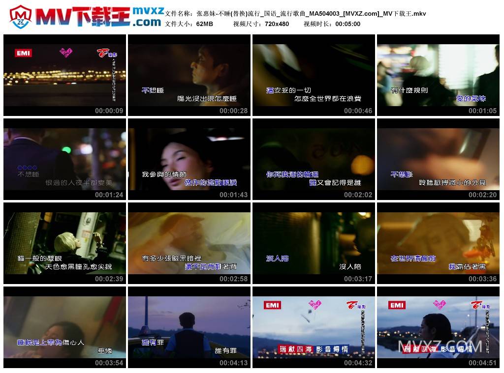 张惠妹-不睡(替换)流行_国语_流行歌曲_MA504003